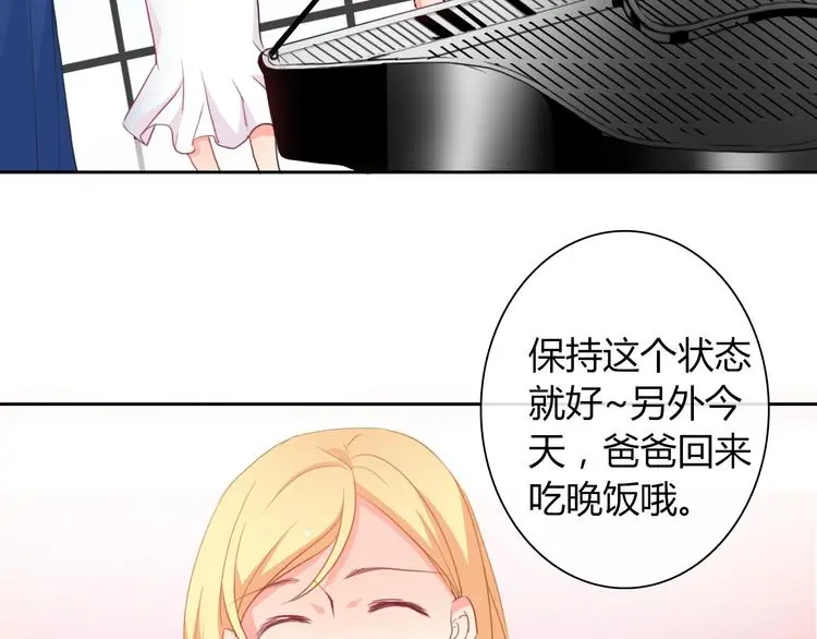 第91话 你变得好陌生31