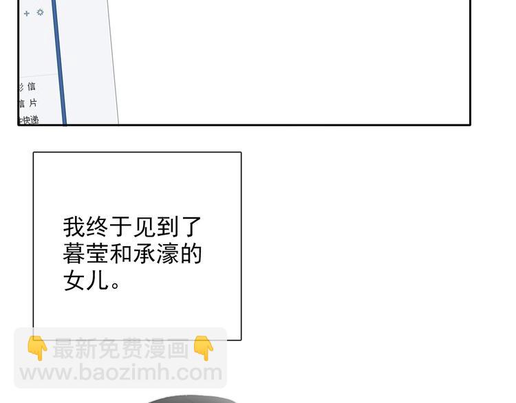 番外 父辈往事（完）52