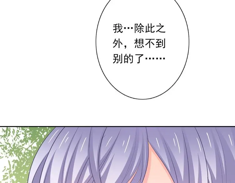 第76话 你这个禽兽！106