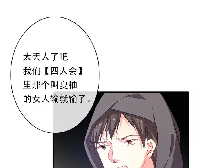 第61话 我会不会死啊21