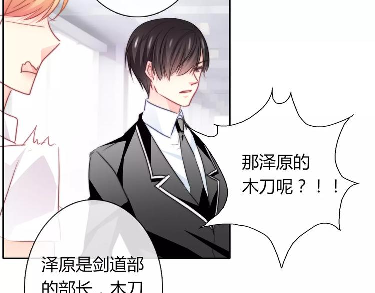 第113话 麻烦的家伙73