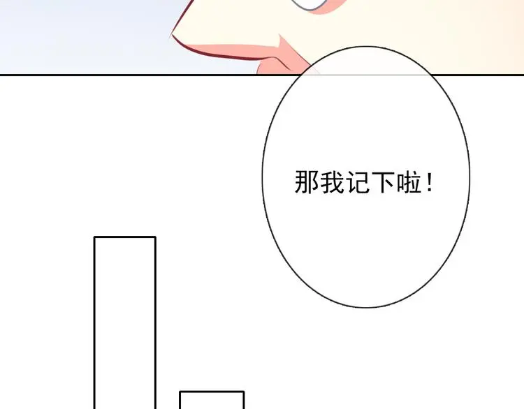 第76话 你这个禽兽！61