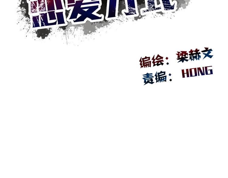 第39话 你们打扰我睡觉了20