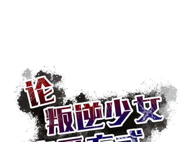 第47话 准备就绪16