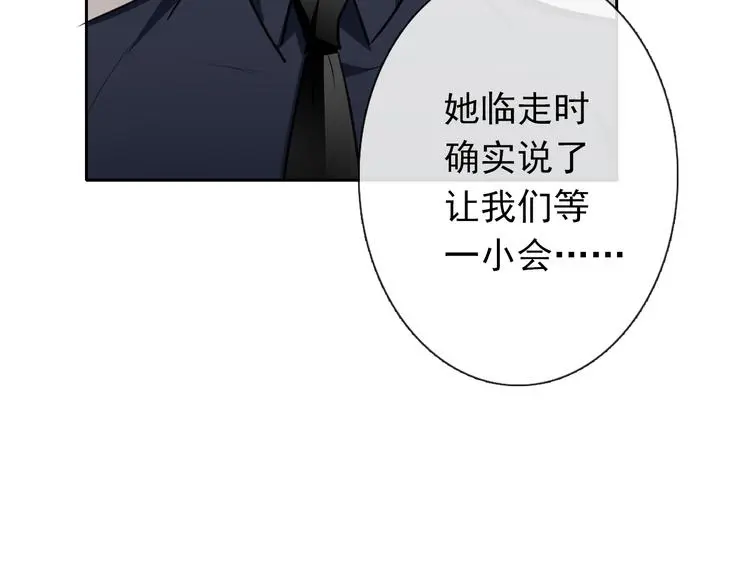 第97话 欺负女孩子？51
