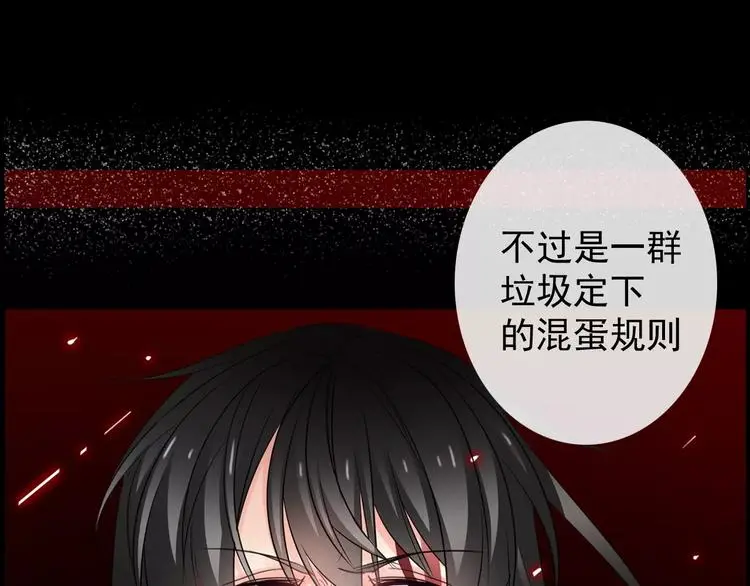 序章 我就是规则！11