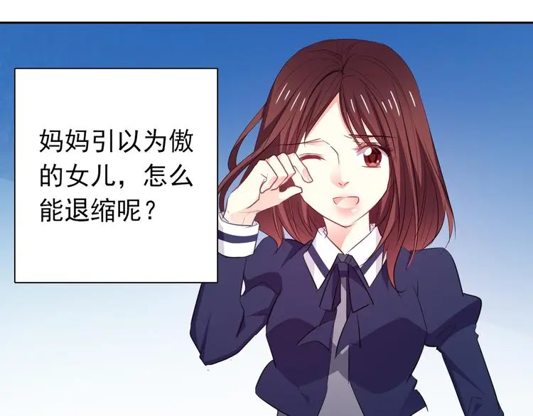 第97话 欺负女孩子？66