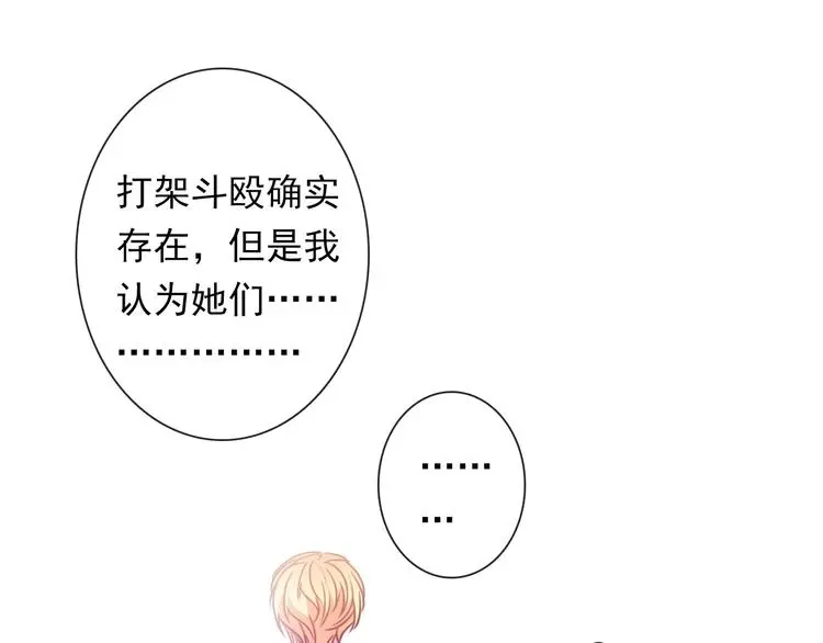 第67话  别在我面前装！28