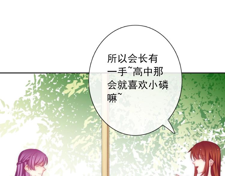 番外 毕业典礼 （上）16