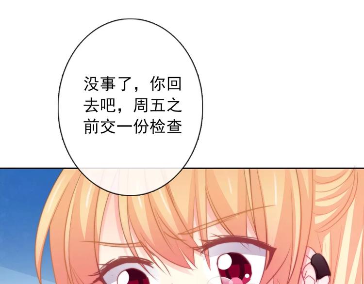 第102话 别...别撩我！92