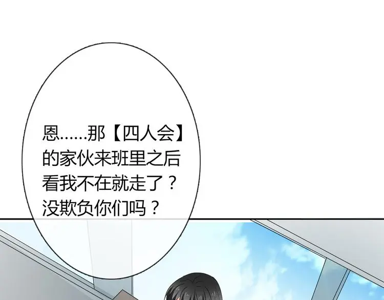第53话 这家伙，故意的102