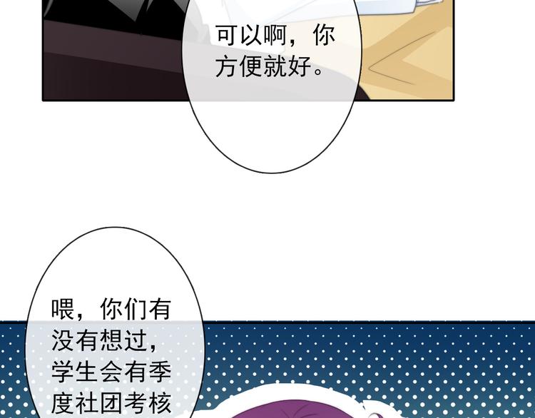 第124话 社团成立！40