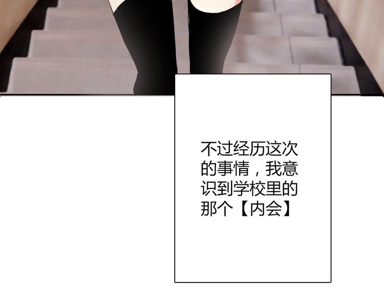 第36话 莫晨楠的女友力7