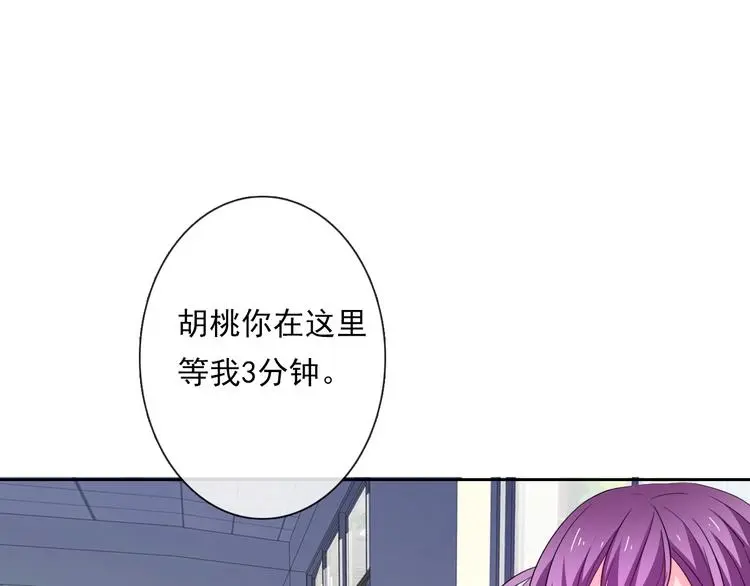 第60话 你是女生？！82