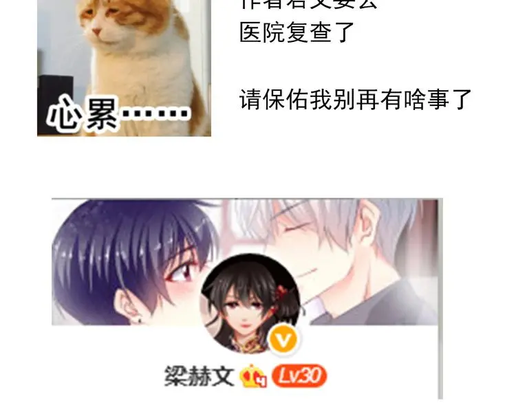 第67话  别在我面前装！92