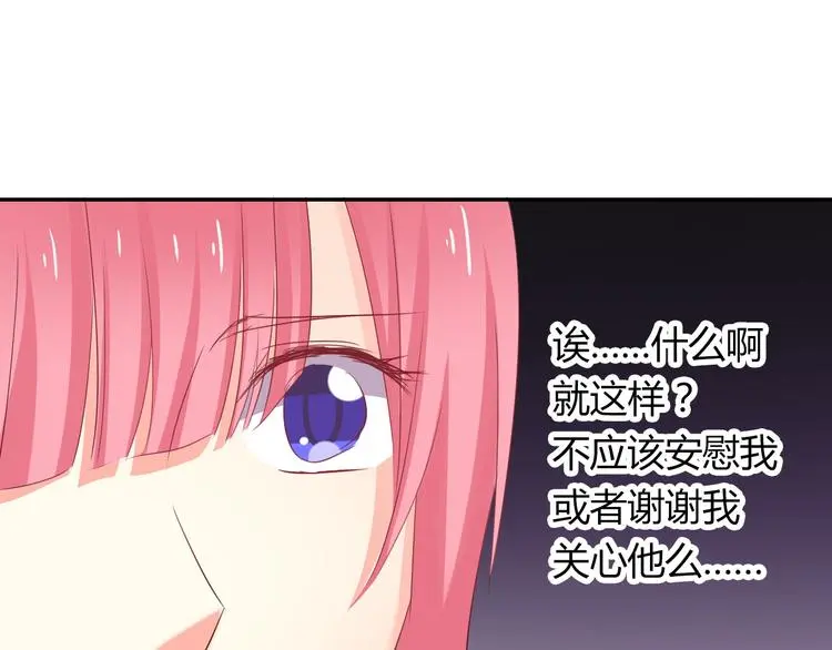 第53话 这家伙，故意的45