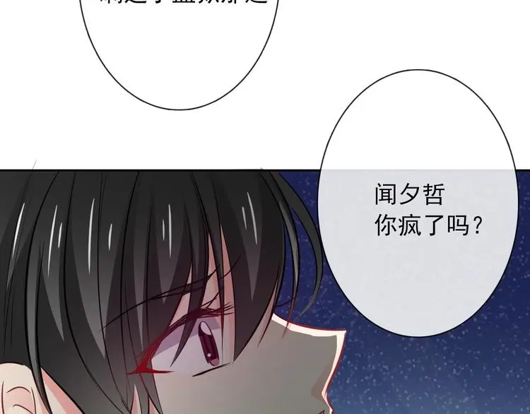第94话  谢谢你还活着108
