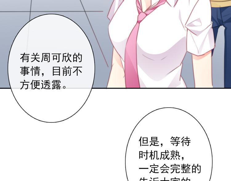 第130话 最后的火锅77