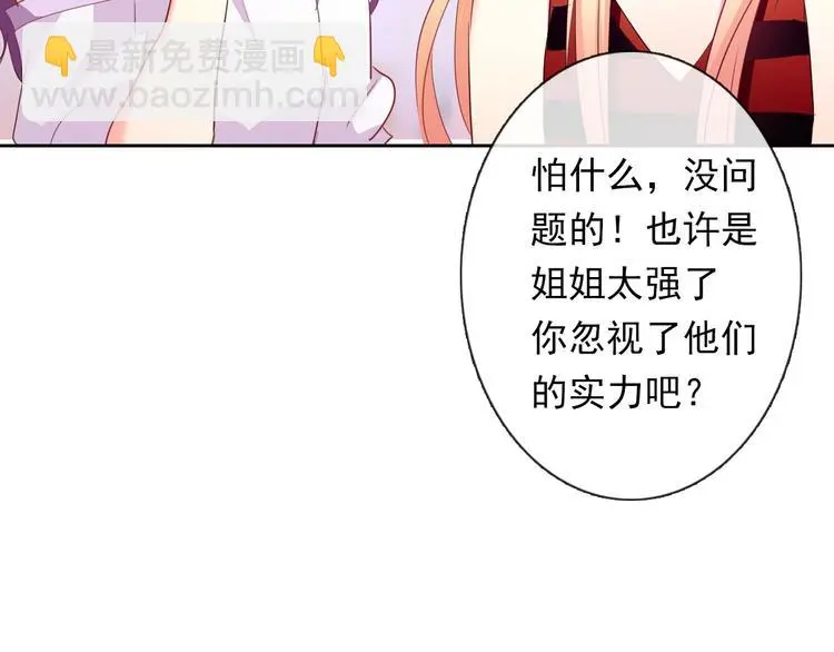 第64话 可爱的她29