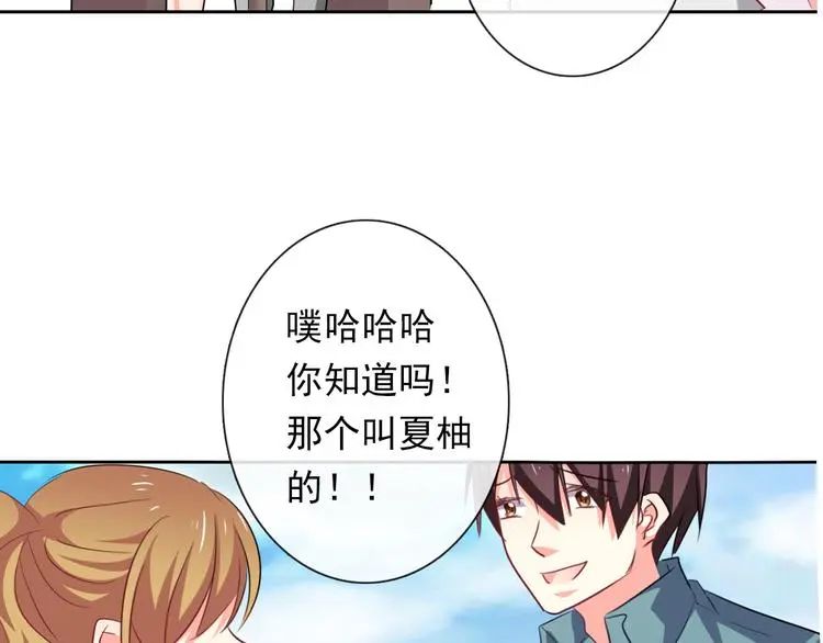 第63话 竟然是她32