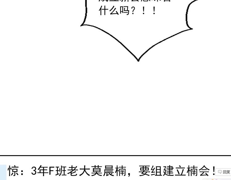 第103话 废掉四人会?!69