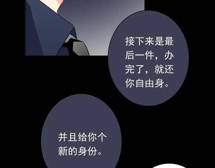 第79话 暗藏杀机55