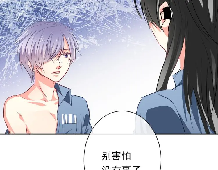 第76话 你这个禽兽！13