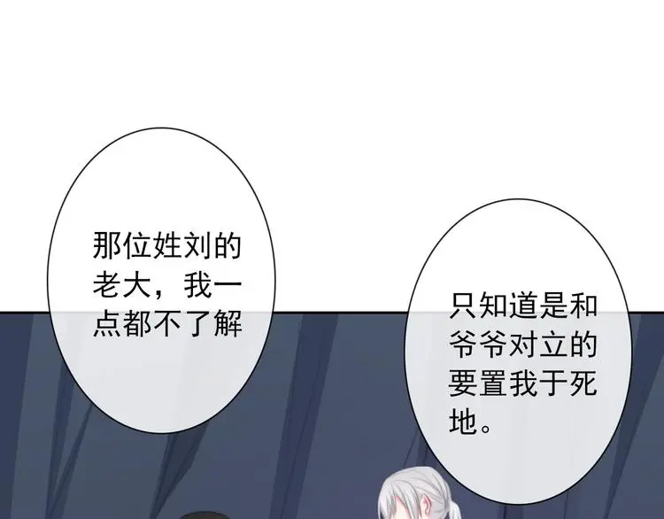 第92话 别离开我74