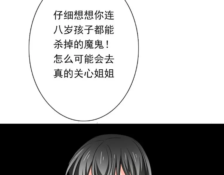 第81话 暗杀成功110