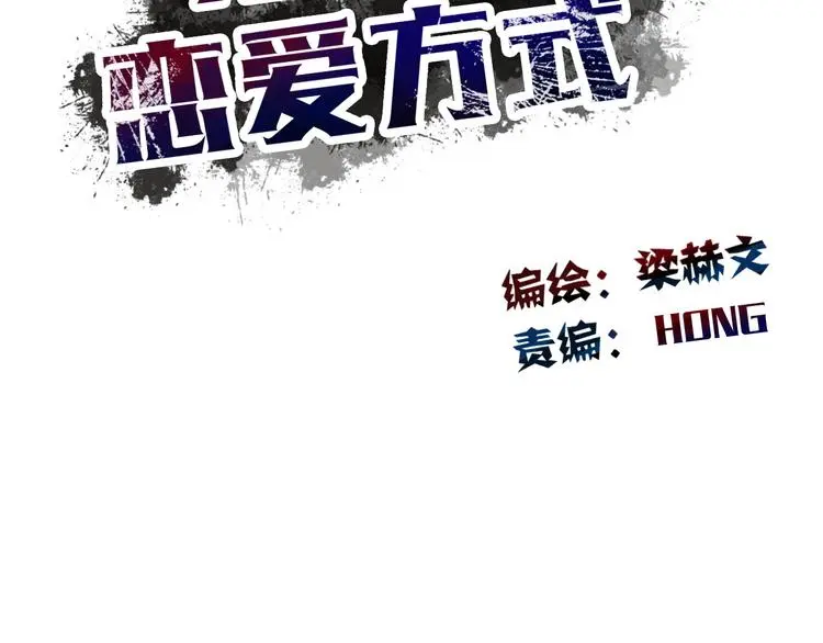 第53话 这家伙，故意的16