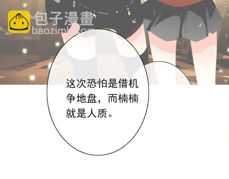 第78话 大姨妈风波76