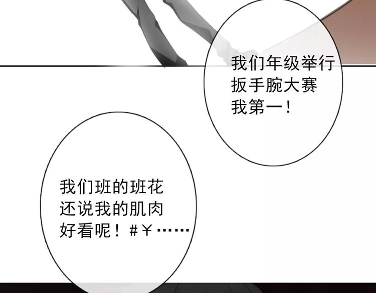 第120话 制造混乱的理由7