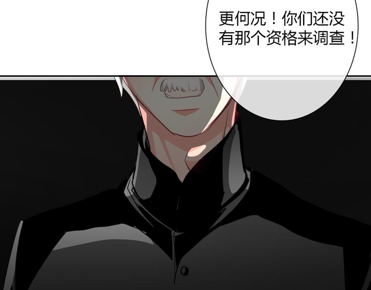 第35话 我不会让你受伤56