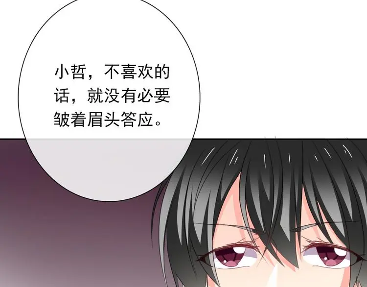 第68话 做她男朋友23