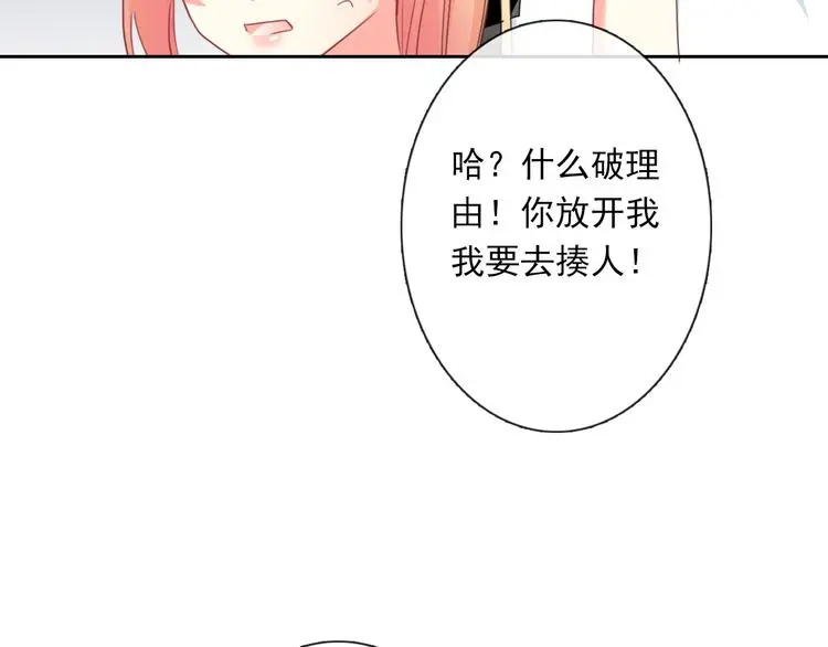 第68话 做她男朋友78