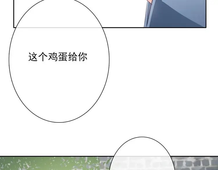 第76话 你这个禽兽！88