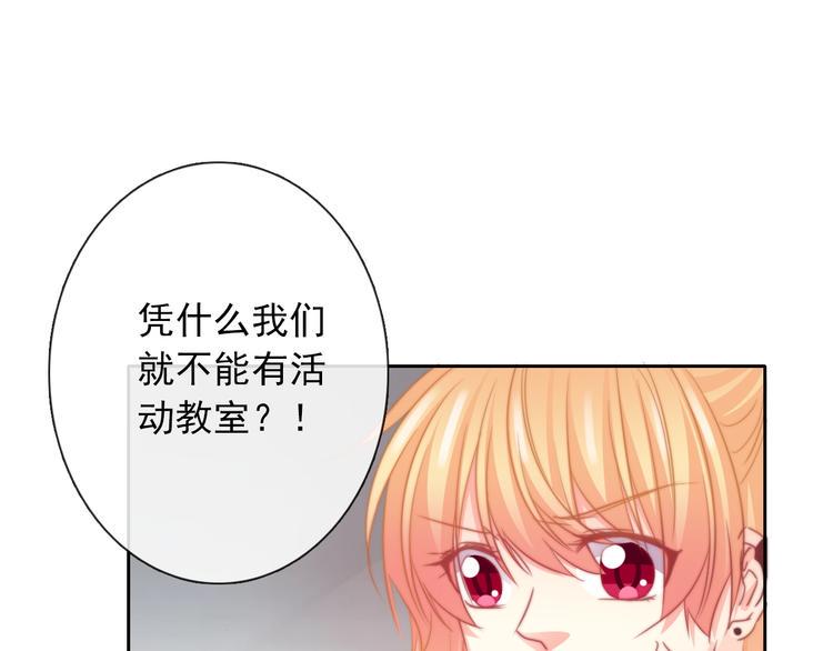 第124话 社团成立！5