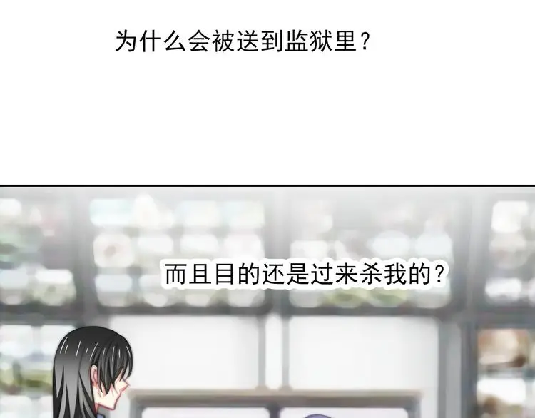第85话 我们都要好好的9