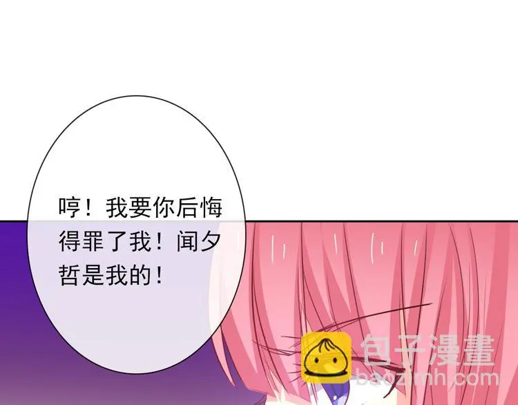 第66话  台球厅的复仇40