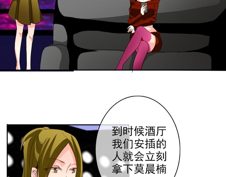 第21话 温亦铭扮女装救人？19