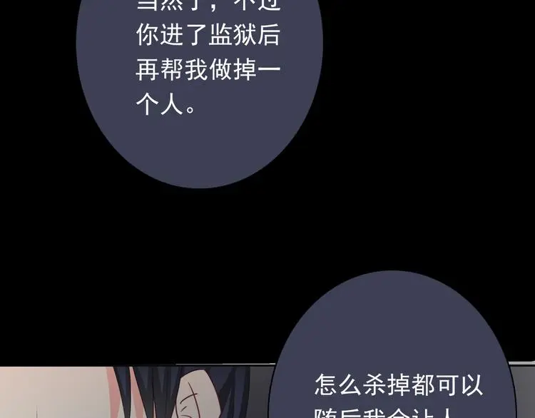 第79话 暗藏杀机60