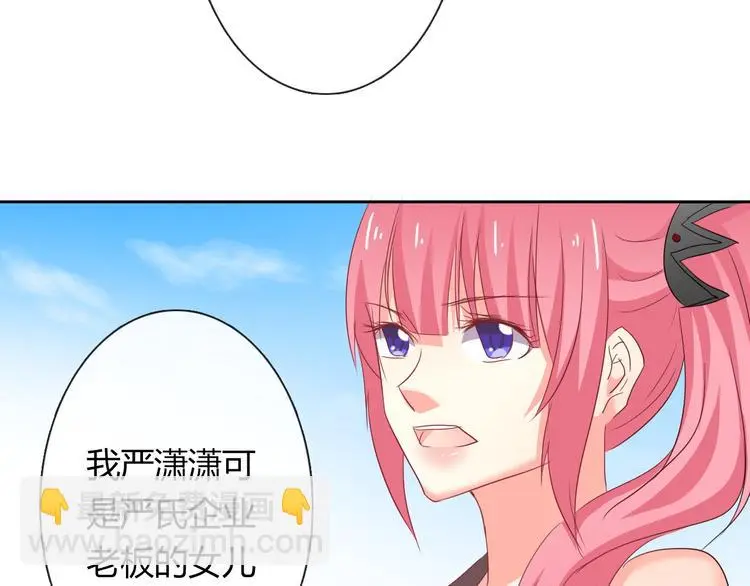 第52话 闻夕哲女友？！26