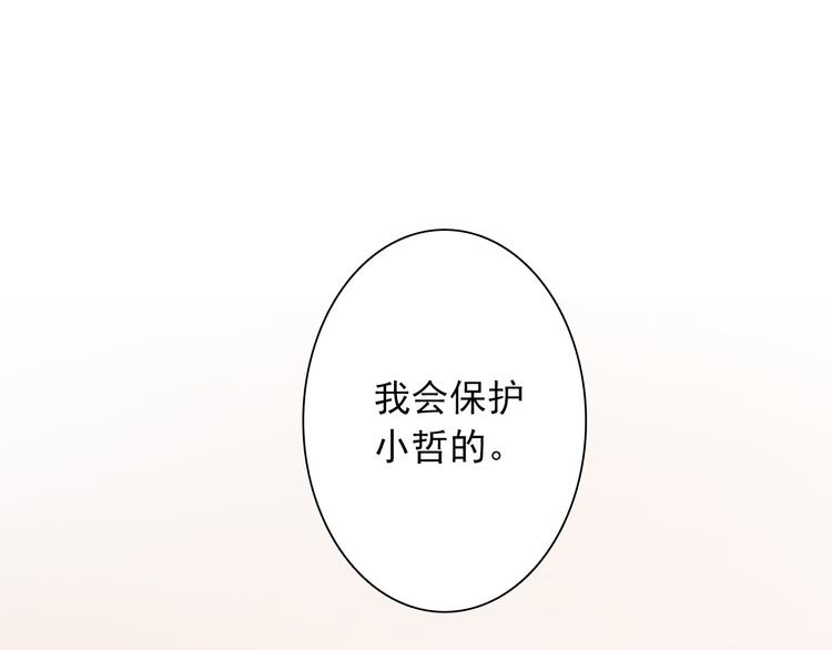 第12话 你离我远一点6