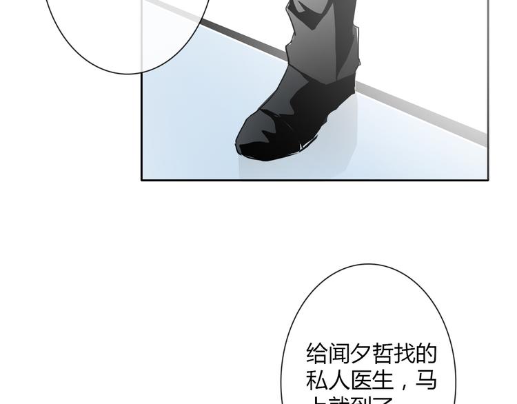 第35话 我不会让你受伤72