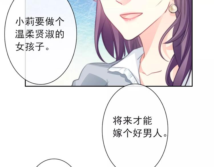 第116话 想做自己2