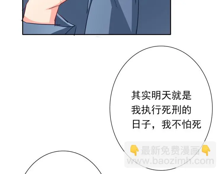 第82话 死而复生！？91
