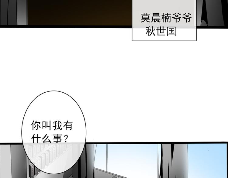 第3话 说错话的代价22