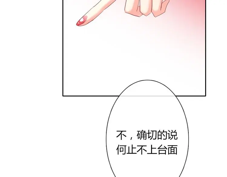 第52话 闻夕哲女友？！29