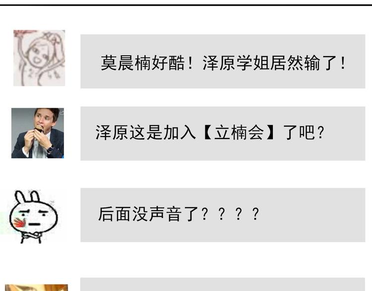 第130话 最后的火锅65