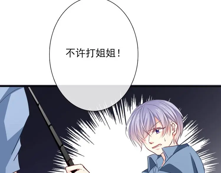 第84话 我会保护你84